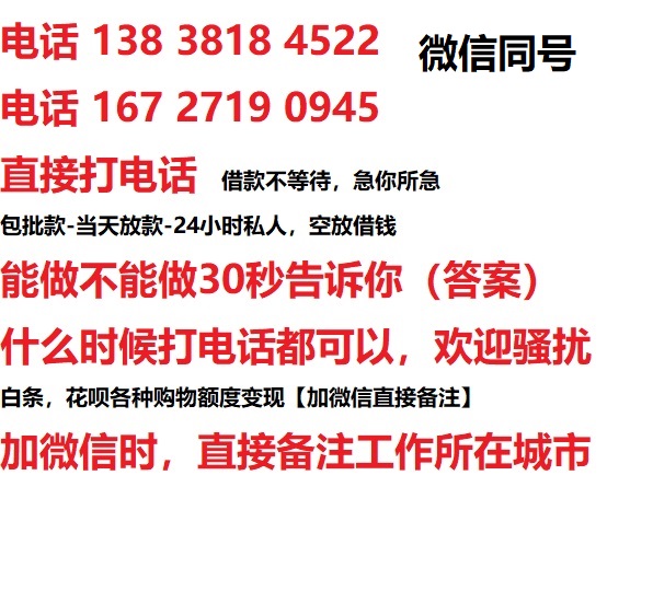 东西湖私人无抵押24小时上门放款|东西湖私人借款|东西湖同城放款，生意贷